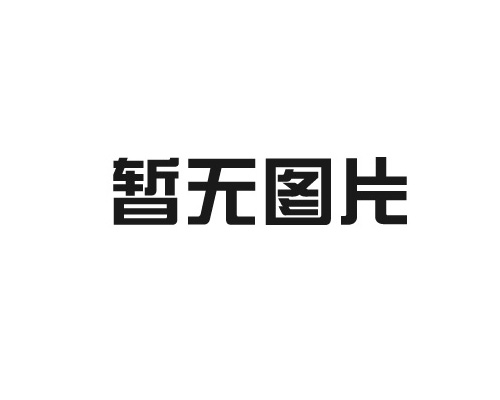 保亭黎族苗族自治縣春聯(lián)貼雙面膠